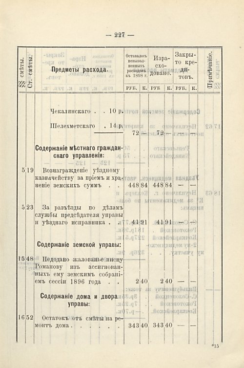 Страница 167
