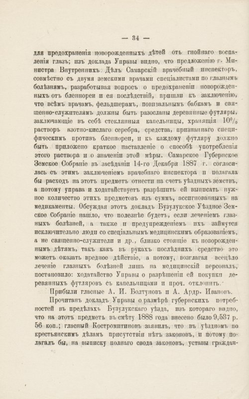 Страница 40