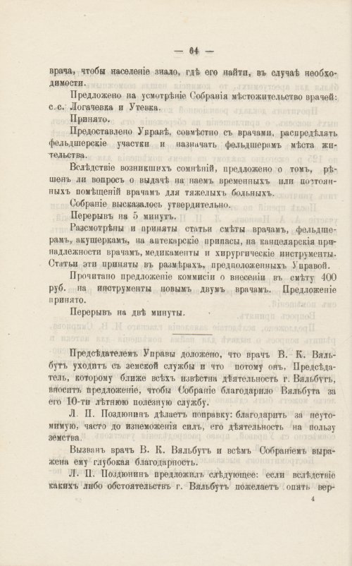 Страница 70