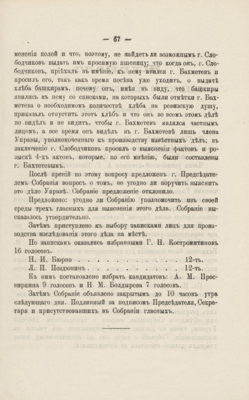 Страница 73