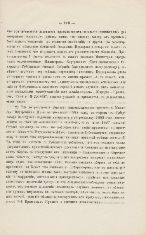 Страница 149
