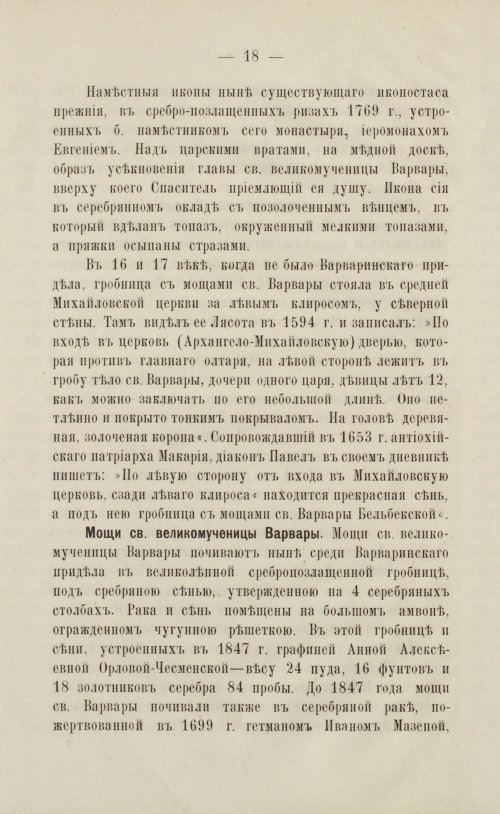 Страница 22