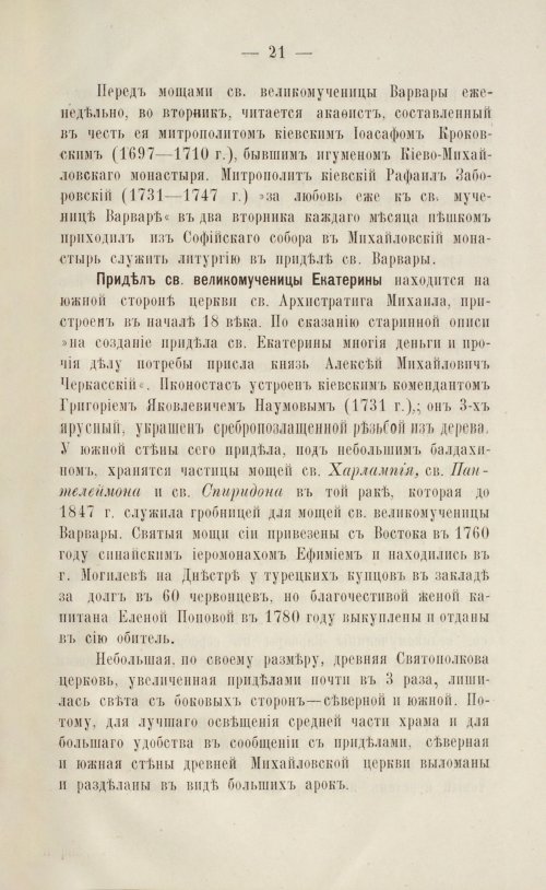 Страница 25