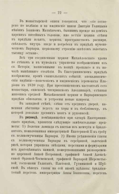 Страница 26