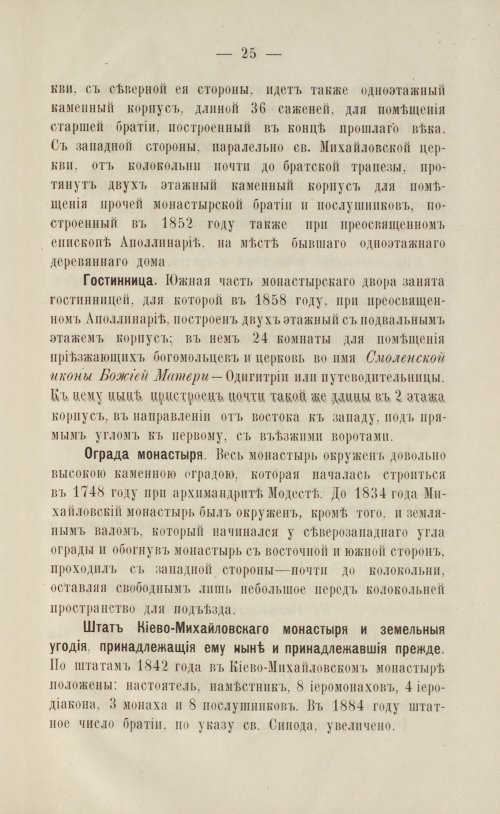 Страница 29