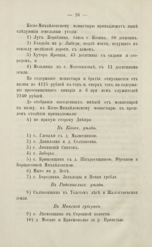 Страница 30