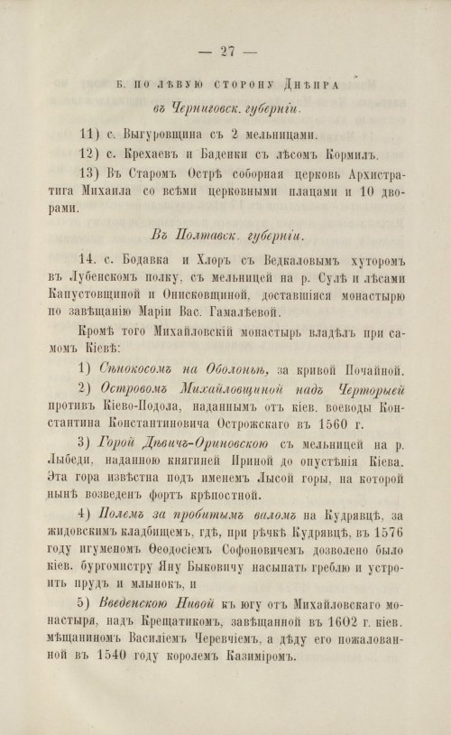 Страница 31