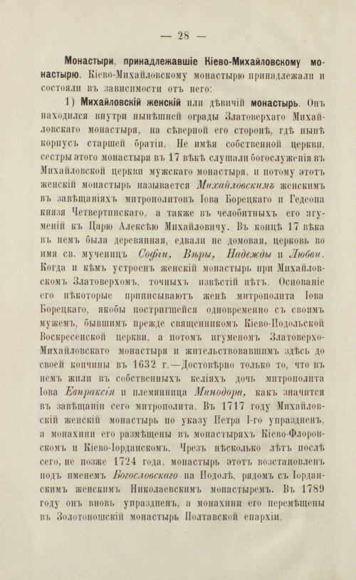 Страница 32