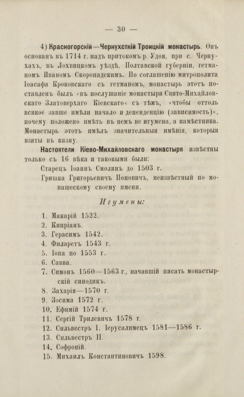Страница 34