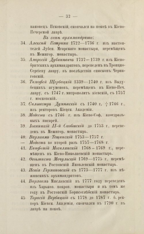 Страница 36