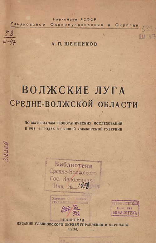 Страница 5