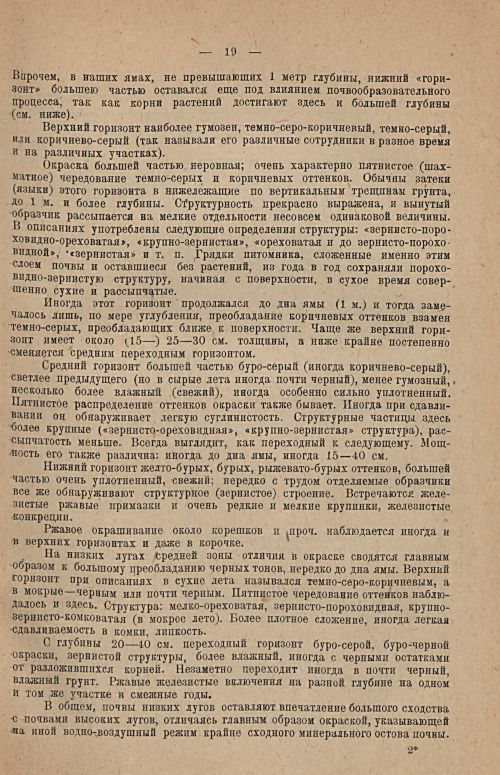 Страница 37