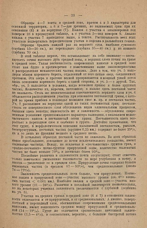 Страница 40