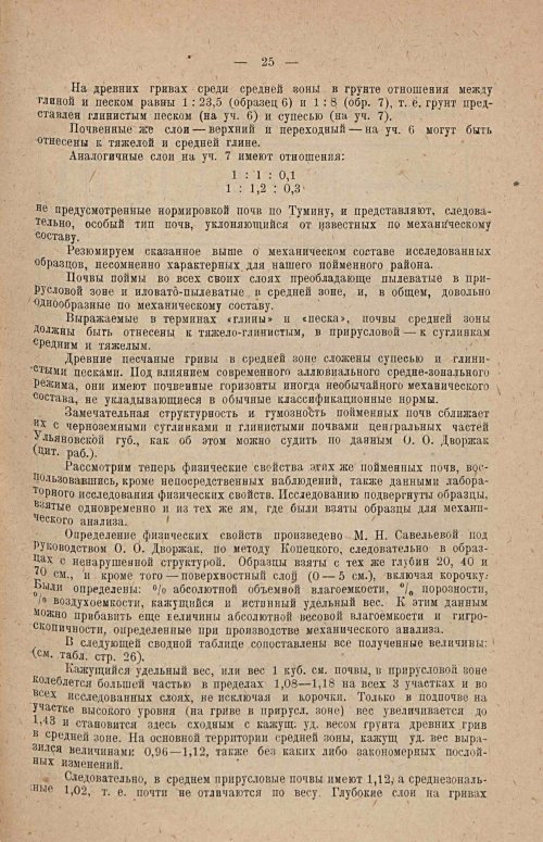 Страница 42
