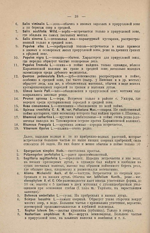 Страница 55