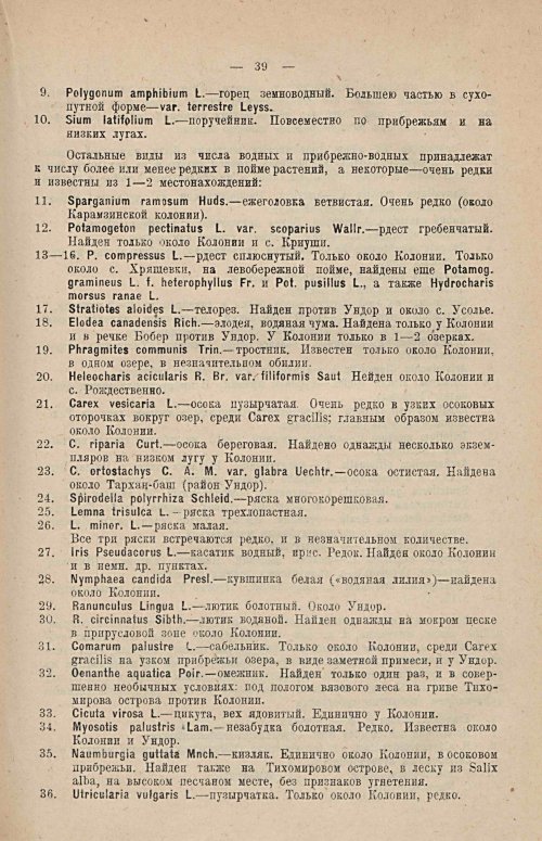 Страница 56