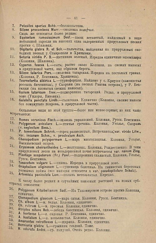 Страница 58
