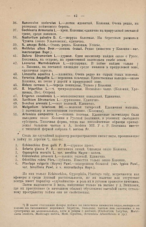 Страница 59