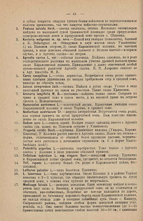 Страница 61