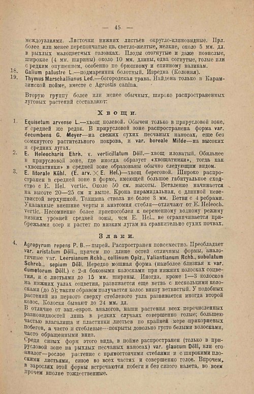 Страница 62