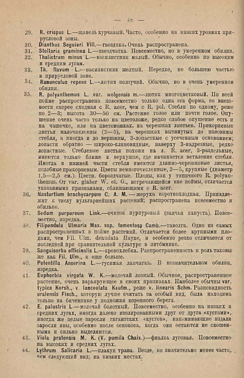 Страница 65