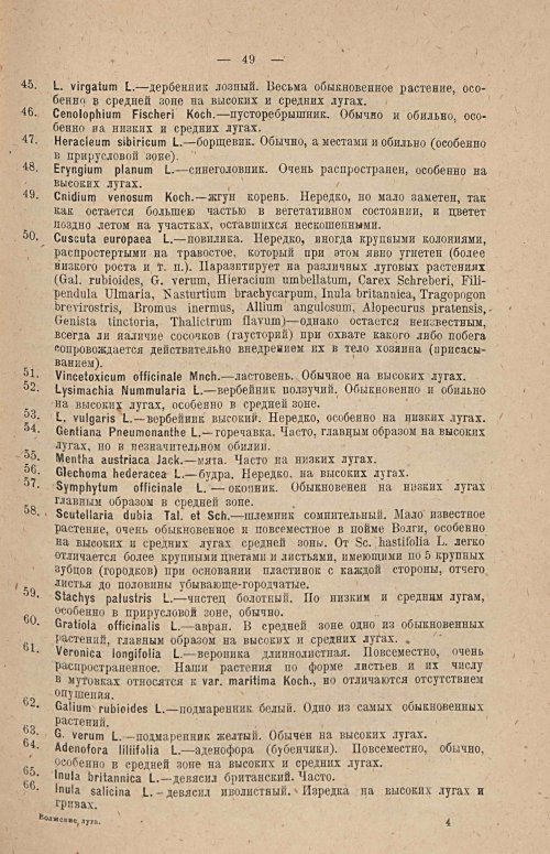 Страница 66