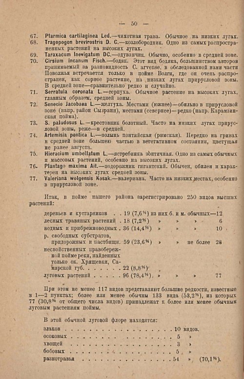 Страница 67