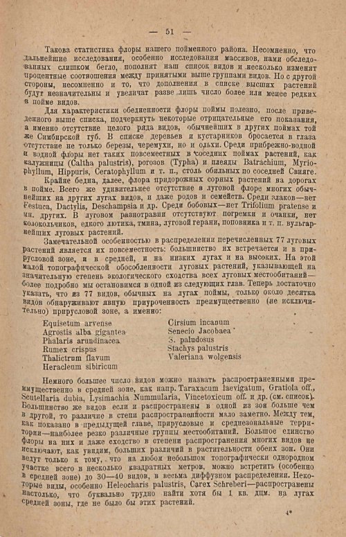 Страница 68