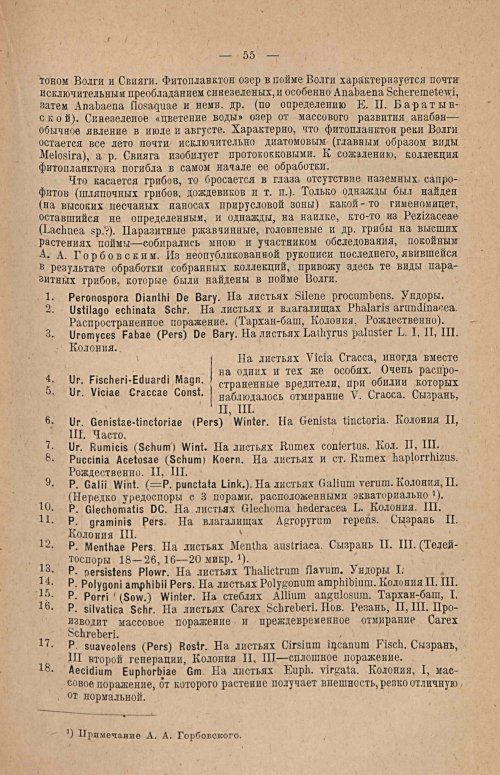 Страница 72