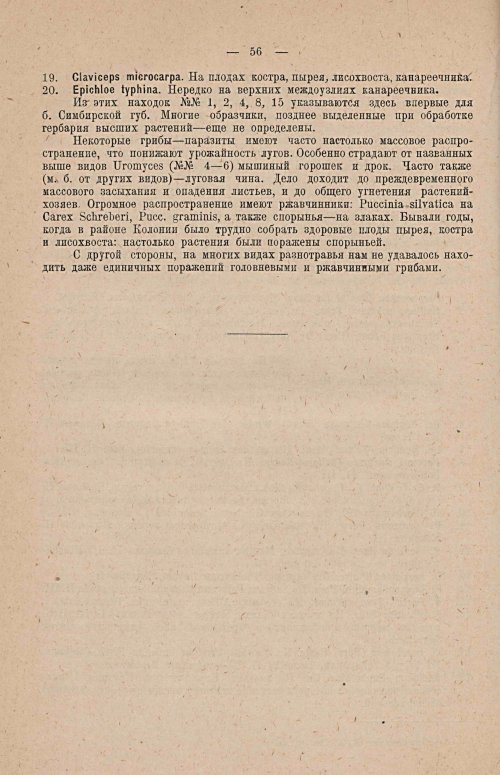 Страница 73