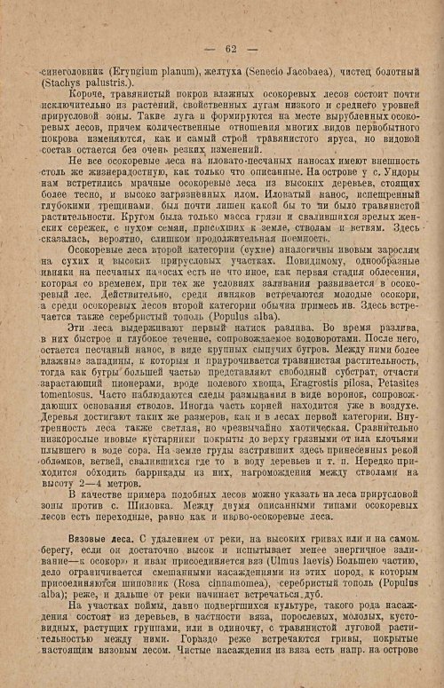 Страница 79