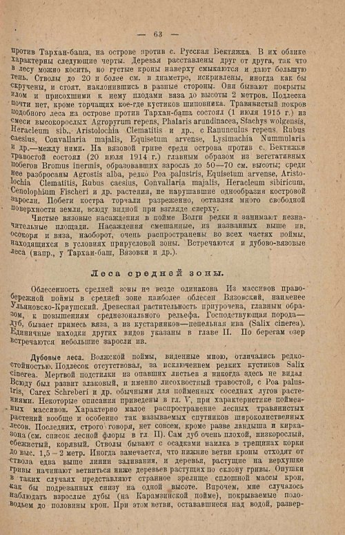 Страница 80
