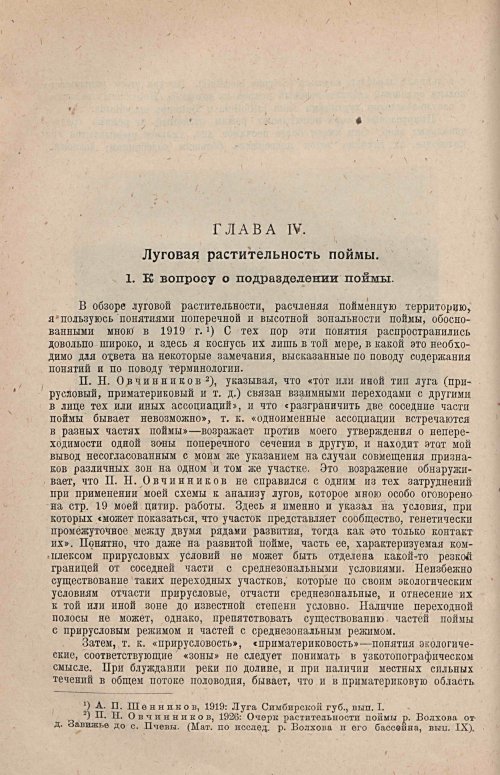 Страница 85