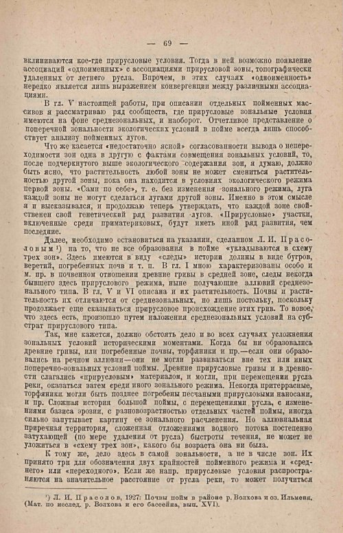 Страница 86