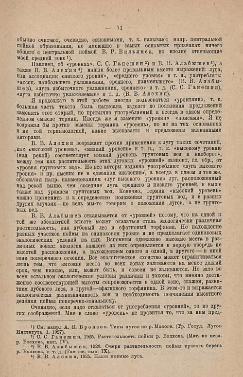Страница 88