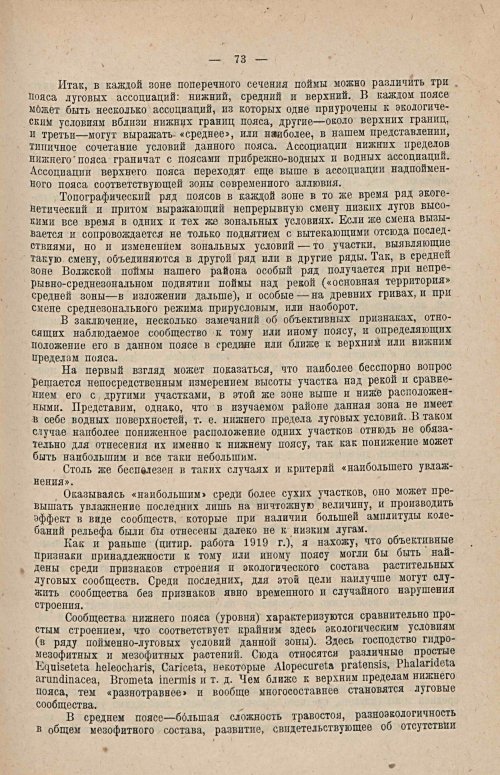 Страница 90