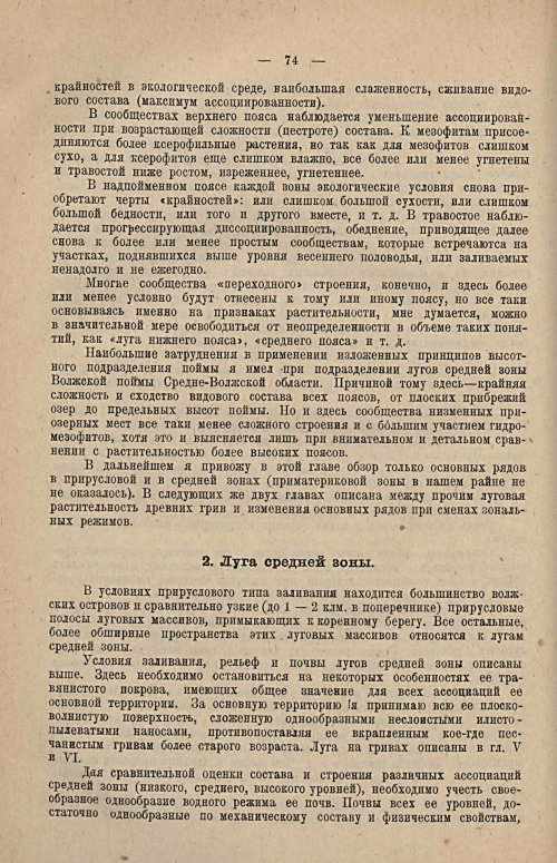 Страница 91