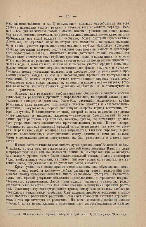 Страница 92