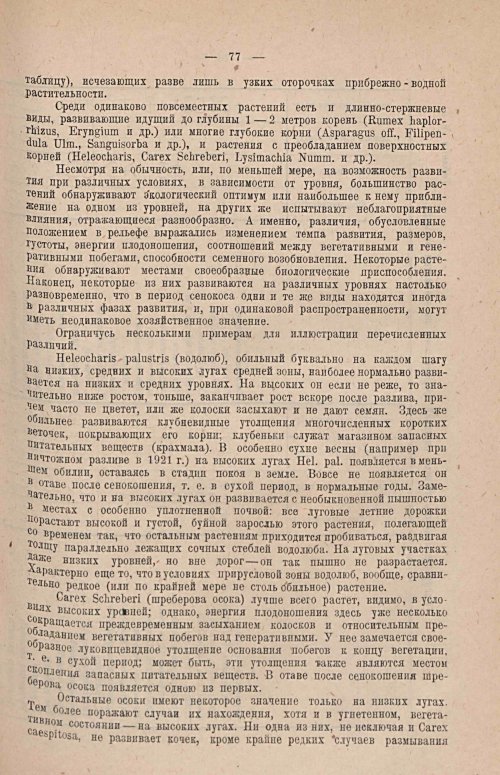 Страница 94