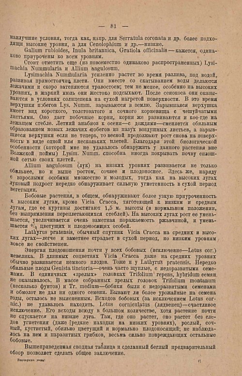 Страница 97