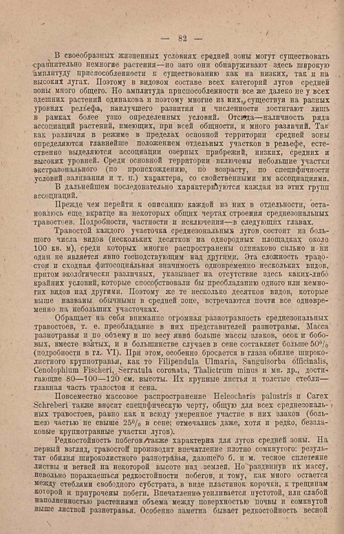 Страница 98