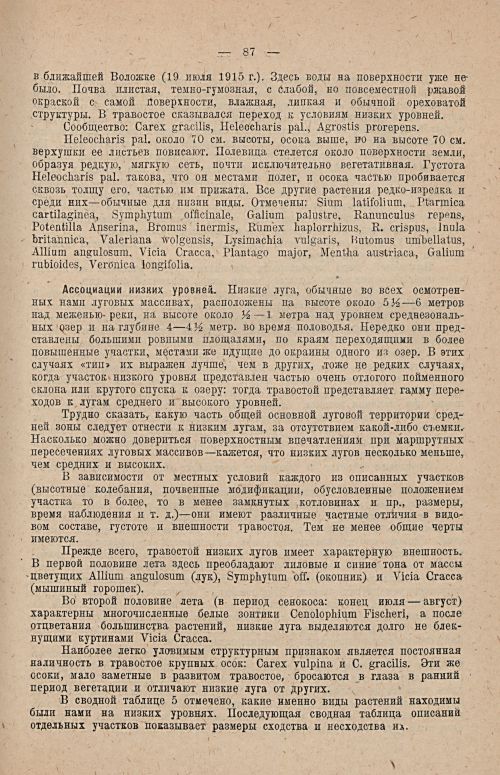 Страница 103