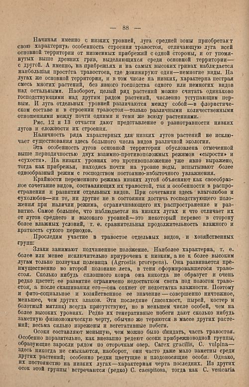 Страница 104