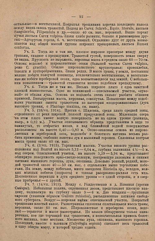 Страница 108