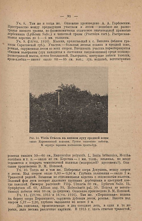 Страница 109
