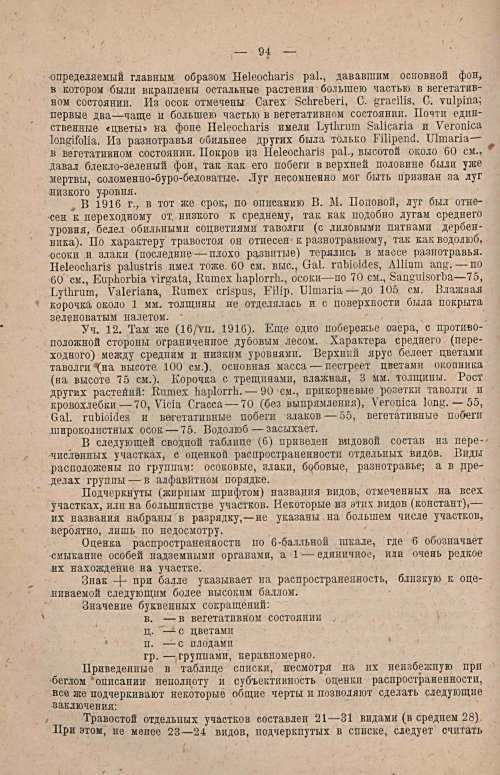 Страница 110
