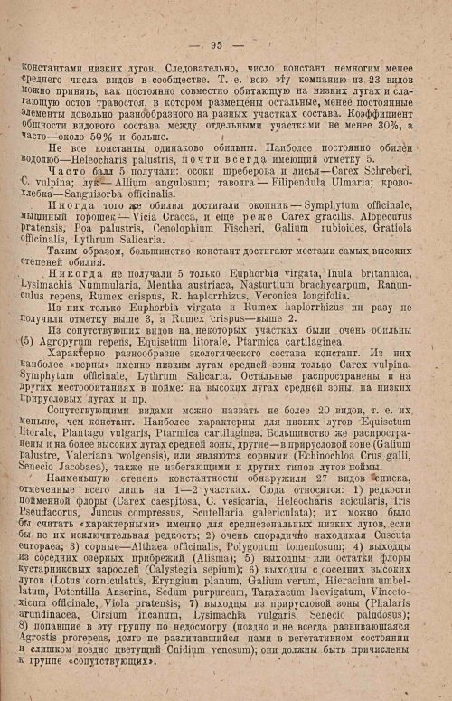 Страница 111