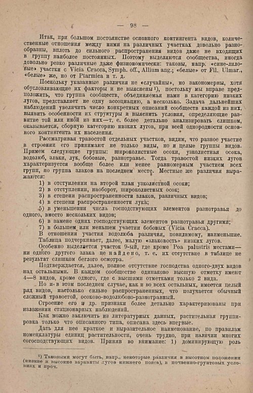 Страница 113