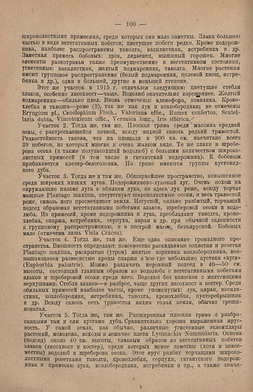 Страница 115