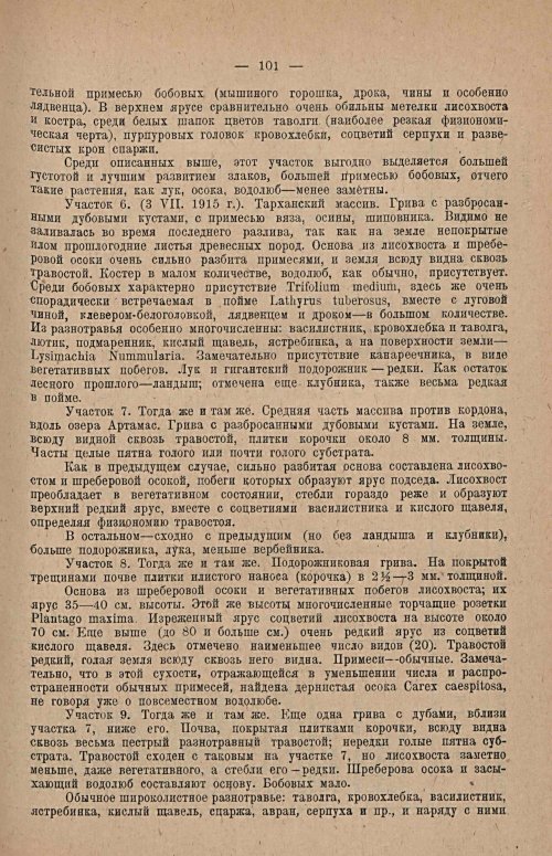 Страница 116